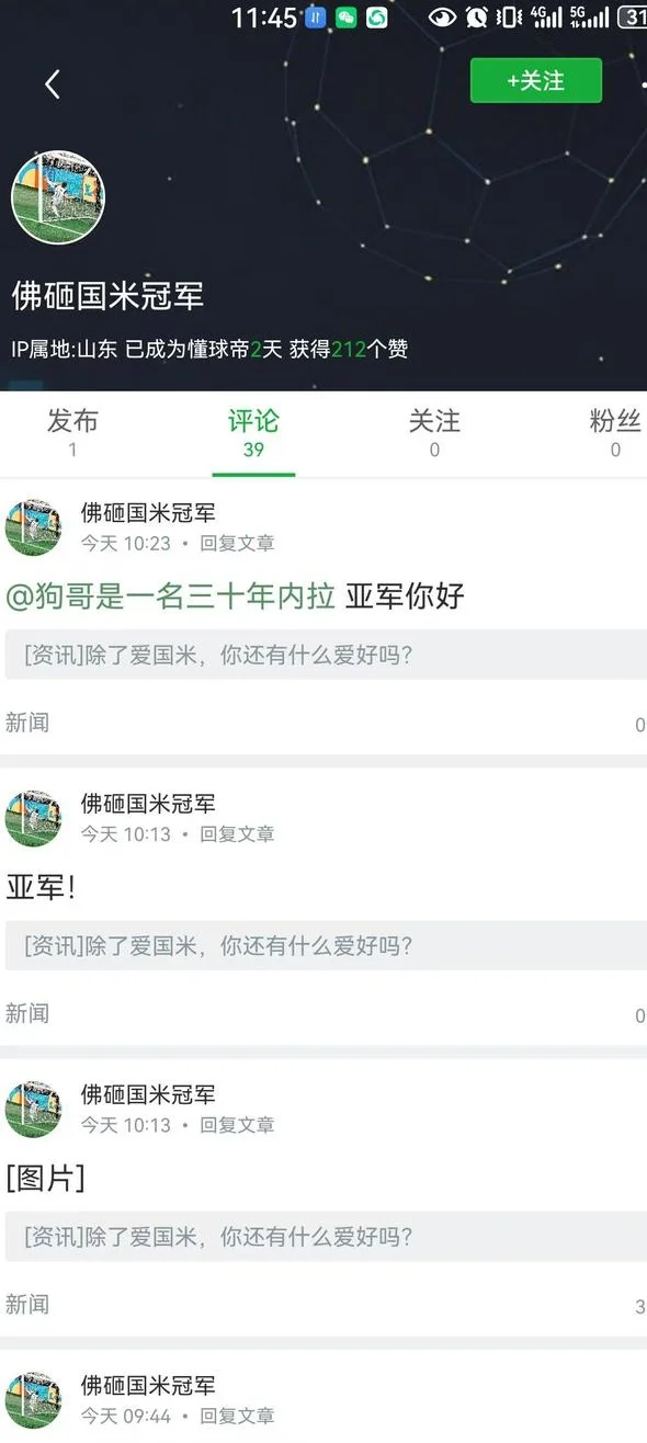 对于球队来说，有些球迷是心腹，有些球迷却是心腹大患相关图四