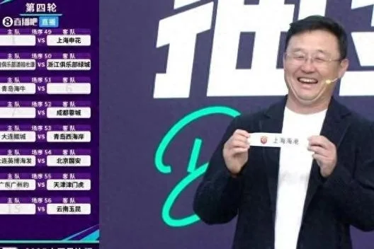 足协杯｜上海德比提前上演 国安客战大连英博