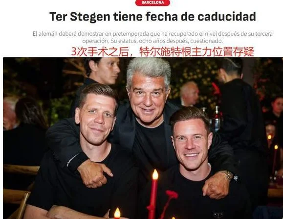 巴萨8年主力考虑今夏离队！重伤之后3次手术，不想打替补相关图三