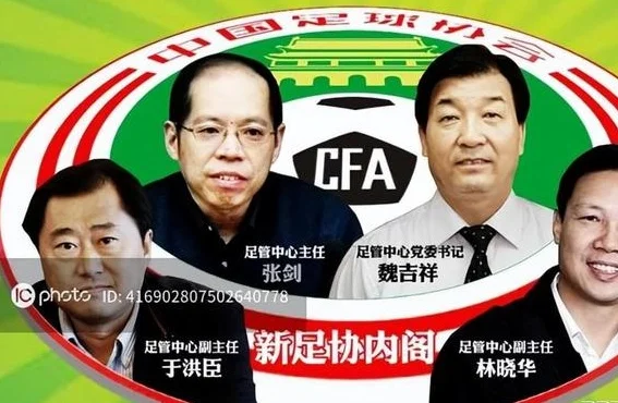 于洪臣惊人语录，王小平“书法”罚单？历数中国足协那些奇葩事儿