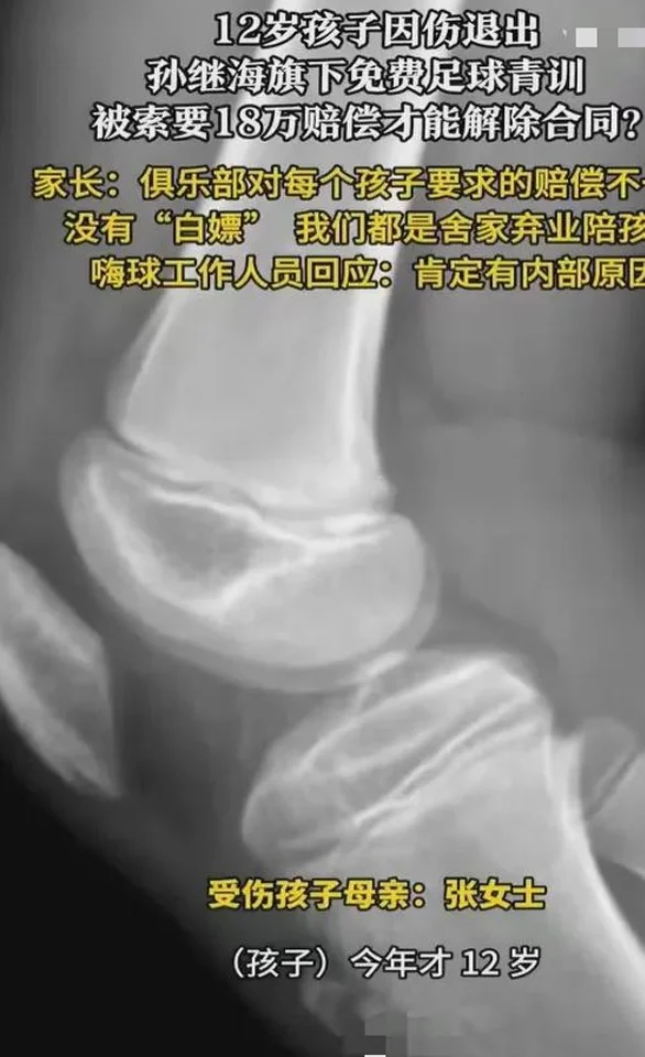 主教练4人，均月薪6万！孙继海又进旋涡，青训营被质疑工资过高