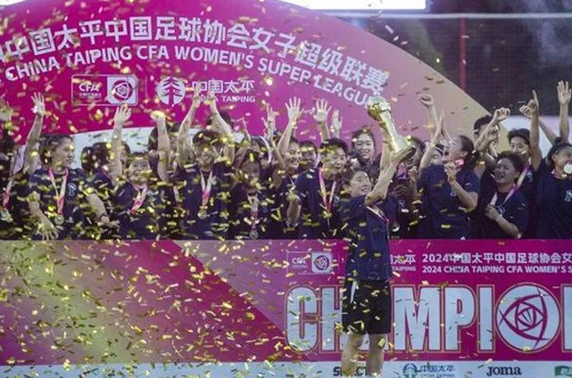 从“五连冠”到亚洲之巅 武汉女足诠释英雄城市精神特质相关图二
