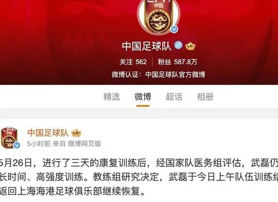武磊退出国足集训，恐将缺席“生死战”
