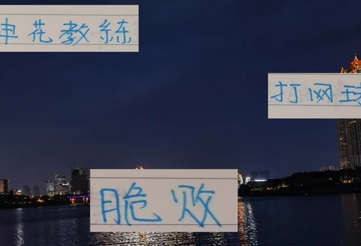 申花跟海港教练真是兴趣广泛 一个爱打网球 一个爱跑马拉松
