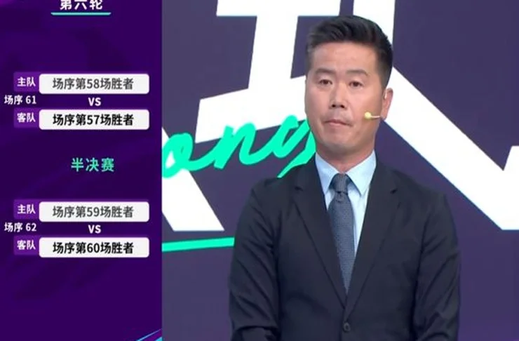 足协杯抽签出炉！山东泰山遭遇强敌，崔康熙压力不小，想晋级挺难相关图四