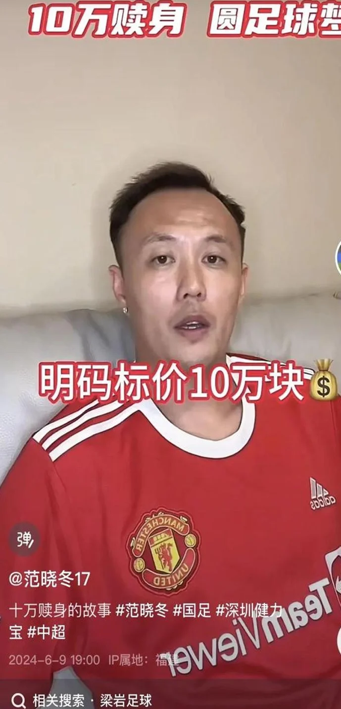 中国体坛脱口秀，从一个叫“唐局”的人开始相关图四