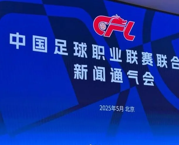 2025赛季中超联赛前13轮，U21球员的出场次数达200人次