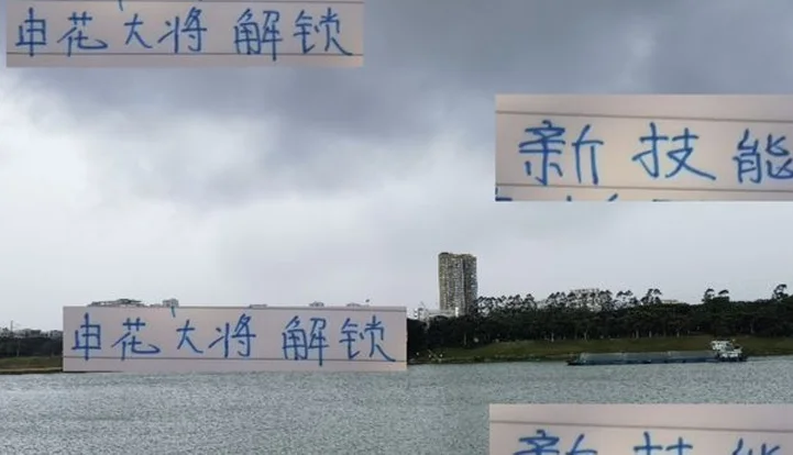 不愧是申花康桥歌王！ 高天意又解锁一个技能