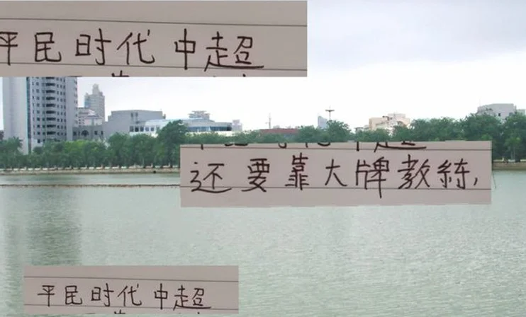 在没有超级外援奥斯卡后 平民时代中超 还得靠大佬教练
