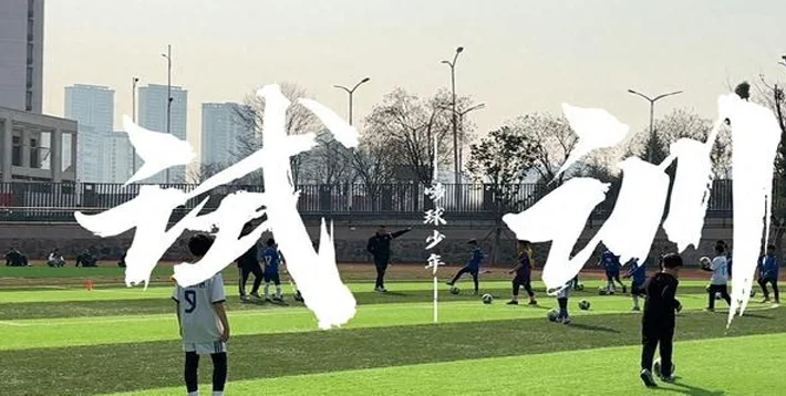 两起事例！恒大足校训练四年 想走要二十万，嗨球 家长想白嫖离队
