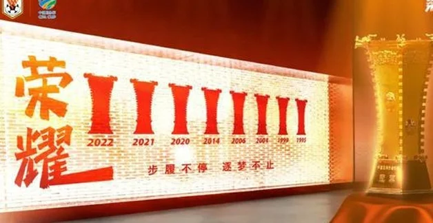 史上最疯狂足协杯：强队放对，黑马当立？相关图四