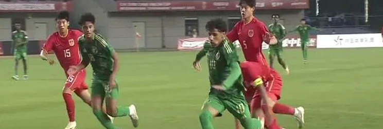 1-0！国足U16踢出“美丽足球”，半场碾压沙特U16，鲁能小将建功