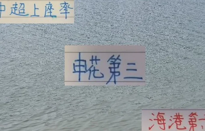 中超前13轮累计上座人数两百万多万人 申花排名第3 海港第六