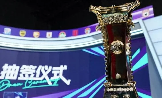史上最疯狂足协杯：强队放对，黑马当立？