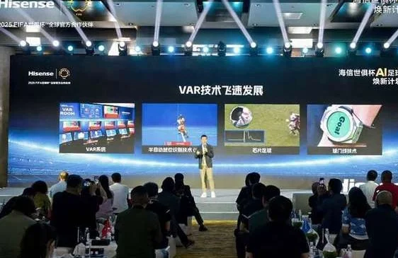 中国企业成为国际足联世俱杯首个VAR显示官方合作伙伴