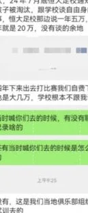 两起事例！恒大足校训练四年 想走要二十万，嗨球 家长想白嫖离队相关图三
