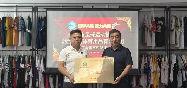 强强联手！烟台市足协与鹿扬体育举行战略合作签约仪式相关图二