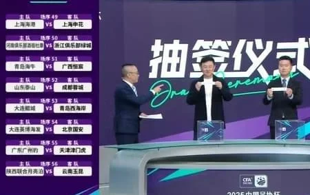 下下签？泰山队足协杯“地狱模式”开启，争冠之路布满荆棘相关图二