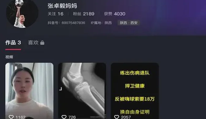 男童免费培训1年退出，孙继海青训索赔18万？相关图四