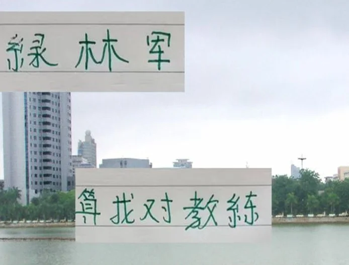 13轮下来只有北京国安保持不败 御林军这次算找对教练了