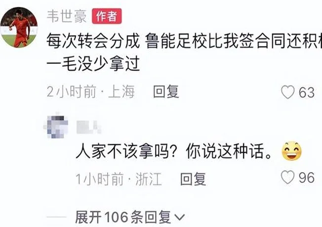 嗨球18万退出费风波，韦世豪被波及后回应：该赔钱赔钱，给钱走人相关图三