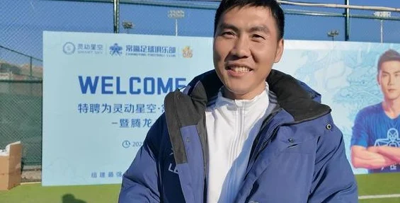 雷腾龙谈青训：就算不盈利也愿意做；希望球员能从小接触先进足球理念相关图二