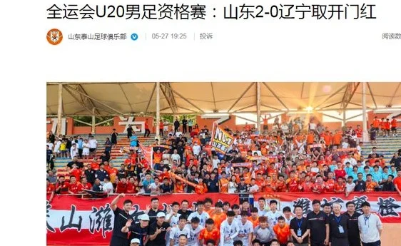 2比0！19点25分！山东泰山正式官宣，韩鹏开门红，申花新星首发相关图二