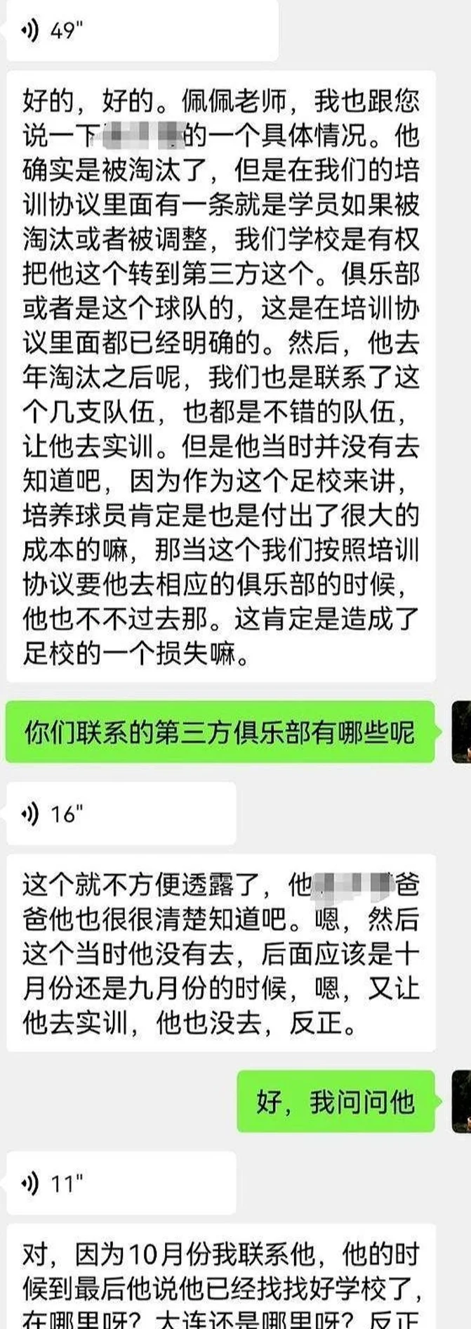 两起事例！恒大足校训练四年 想走要二十万，嗨球 家长想白嫖离队相关图四