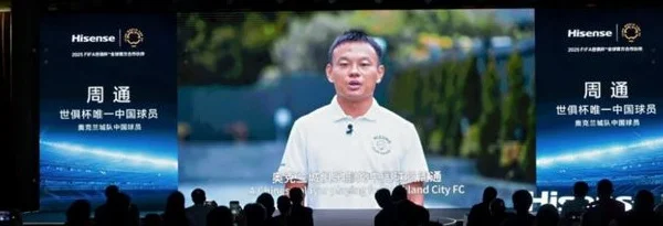 2025国际足联世俱杯开赛在即，山东元素期待精彩亮相相关图三