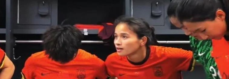 1-2！中国女足遗憾输球，对手实力很一般，球迷很失望