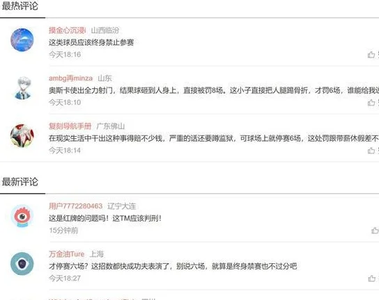 全运会群众比赛七人制男足比赛，上海队员被踢断腿，组委会严厉打击球场暴力！相关图五