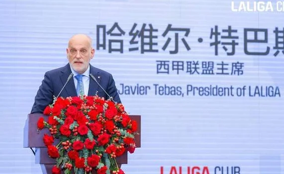西甲联盟携手西足链科技在中国推出Web3球迷社区——LALIGA CLUB相关图二