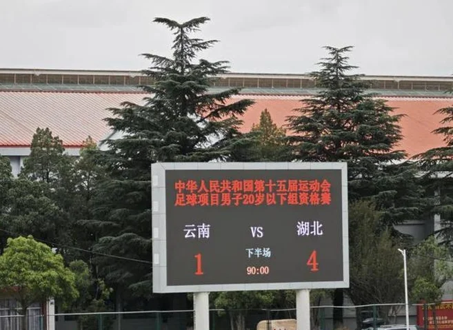 小组首胜！湖北U20男足暂列第一相关图四