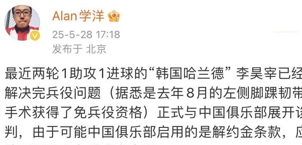 接触韩国前锋，成都、亚泰成热门下家？海港换外援 三叉戟得走1人