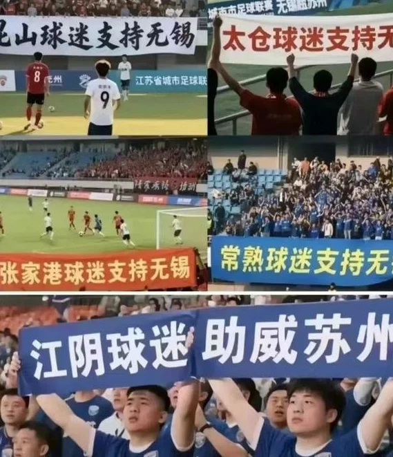 “苏超”一炮走红，让我们看到足球经济爆发力相关图五