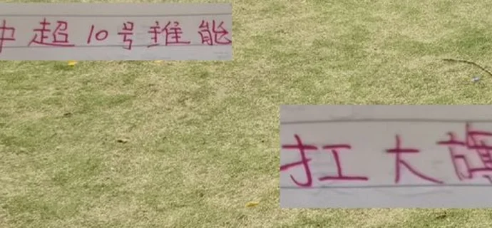姆巴佩接棒皇马10号 中超四大豪门10号 好像只有申花特谢拉能接住