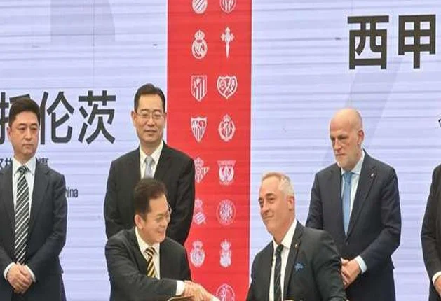 西甲俱乐部球迷社区项目落地北京王府中心