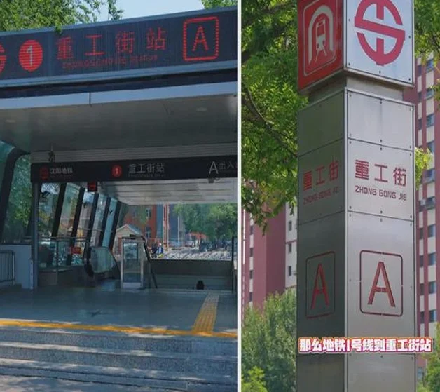 5月31日，沈阳首座专业足球场首秀→相关图四