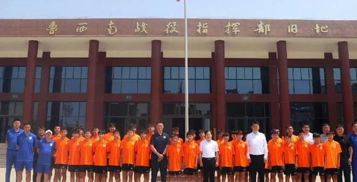 泰山官方：青训“满天星计划”启动，郓城基地揭牌
