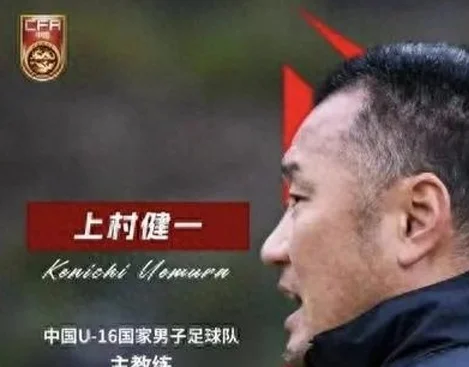 U16国足2:2战平越南，少打一人依旧进攻浮嶋敏确实与众不同