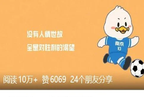 南京VS无锡！场内无友谊？场外有秘密！