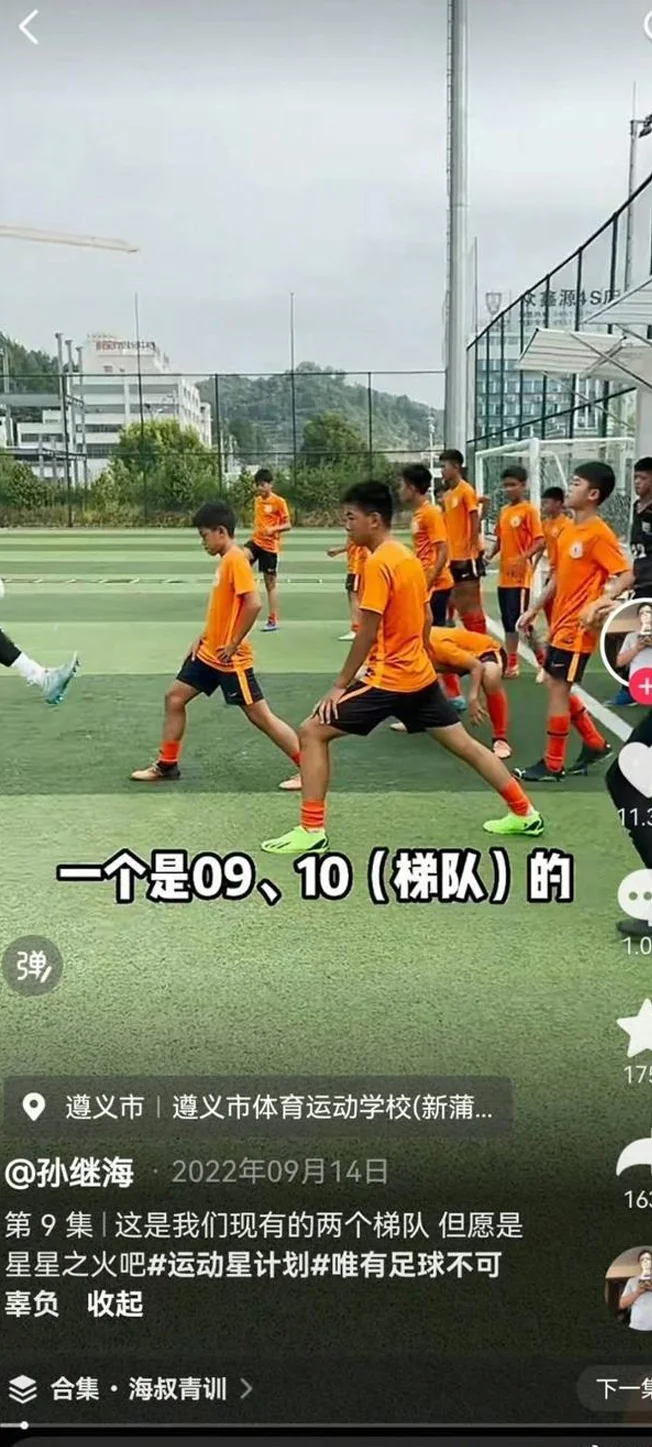 孙继海公司被强执345万！曝贵州嗨球早就解散 青训已换4座城市相关图三