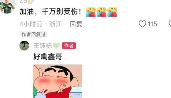 老蒯踢全运降维打击！王钰栋：和小刘抢圈贼危险 岳鑫麻皓齐互动相关图五