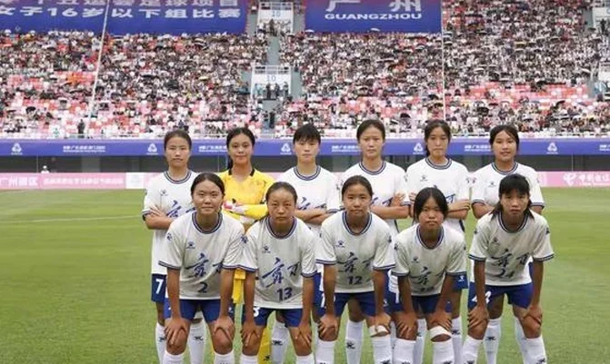 十五运会女足U16开幕：广东队旗开得胜，方珍珠世界波技惊四座相关图五