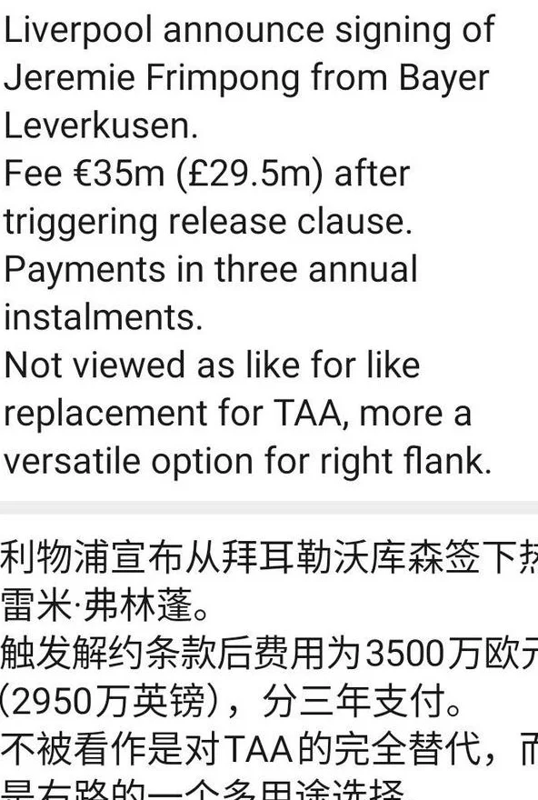 队史身价第二昂贵后卫！他的加盟完美填补空缺，有望带来更多惊喜相关图六