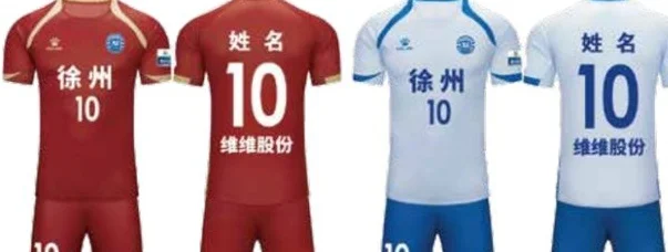 就在今日16:00，徐州VS连云港！相关图四