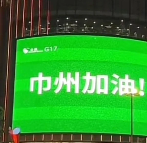 苏超联赛：常州主场0-1负于扬州，遭三连败相关图六