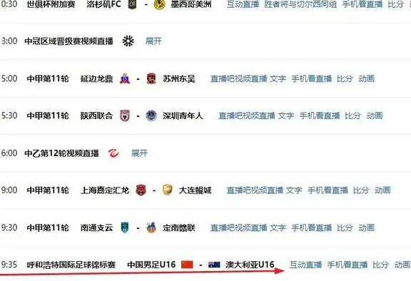 四国赛第3轮时间更新！中国国少19点35分决战澳大利亚，冲击冠军