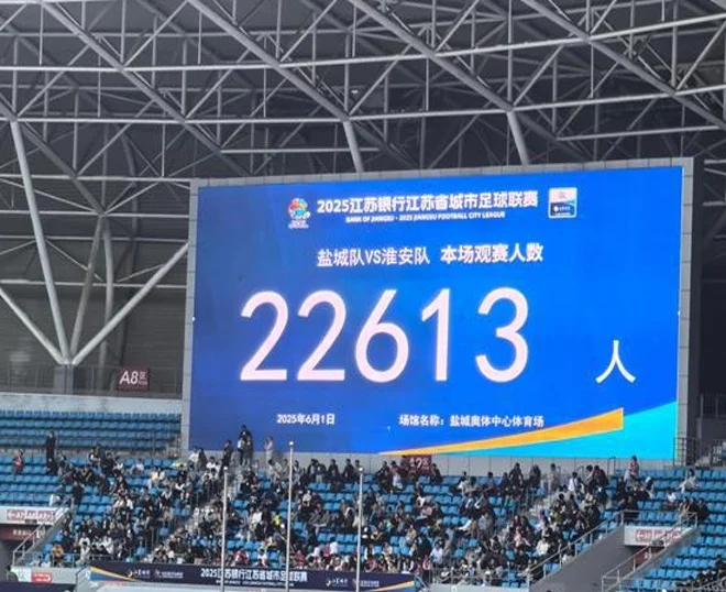 麋鹿大战浪里马！盐城队1:0险胜淮安队，三场保持不败相关图三