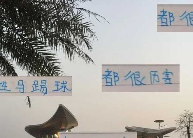 足坛姓马都很厉害！ 国外有大巴黎马尔基尼奥斯 国内有申花马纳法